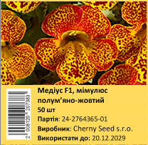 Медіус,  пастельно-малиновий 50 шт (ЛАН)