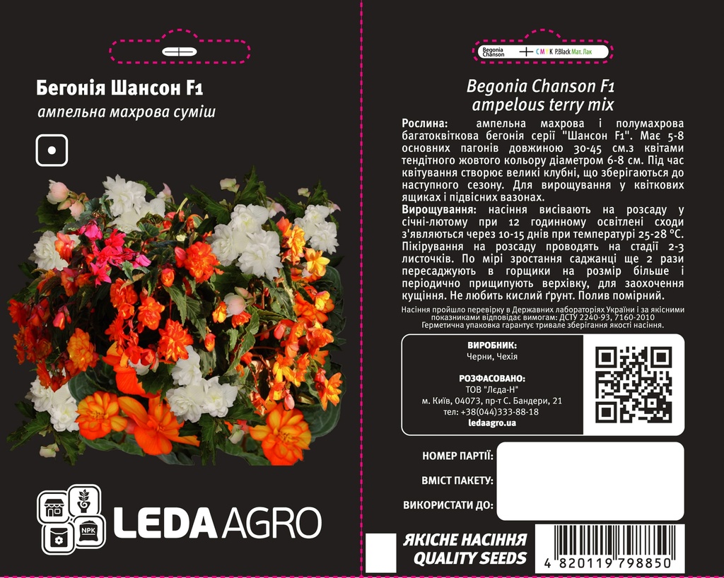 Шансон F1, суміш  10 шт (ЛАН)