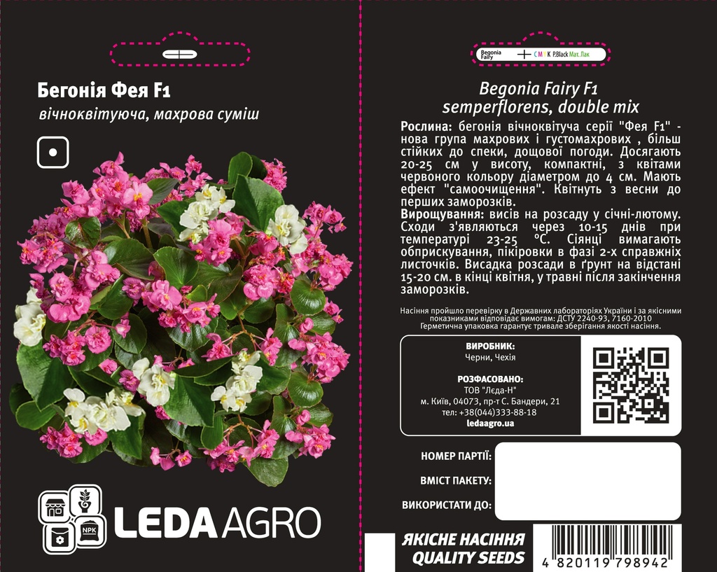 Фея F1, суміш 10 шт (ЛАН)