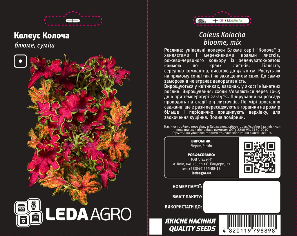 Колоча, Роуз 50 шт драже (ЛАН) (копія)