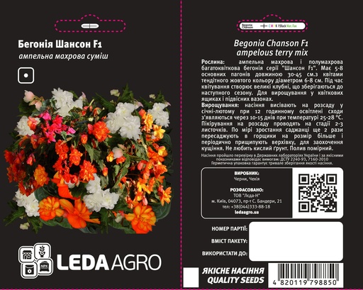 Шансон F1, Біла  50 шт (ЛАН) (копія)